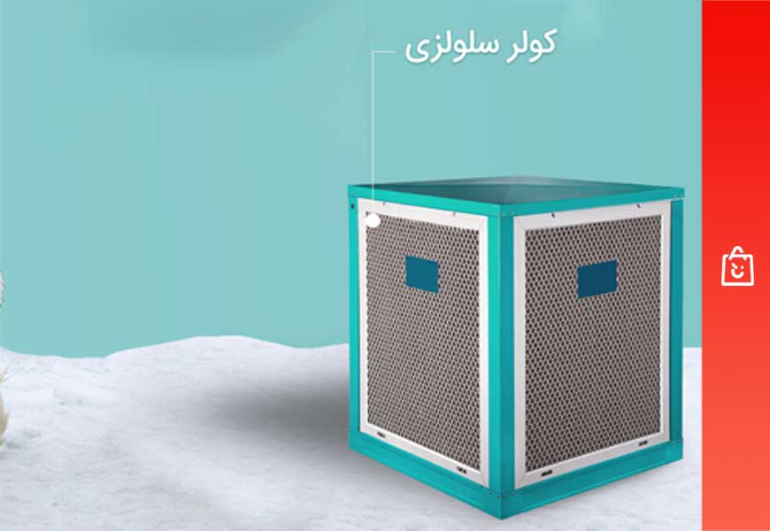 فرق کولر آبی سلولوزی با کولر آبی پوشالی چیست؟ 