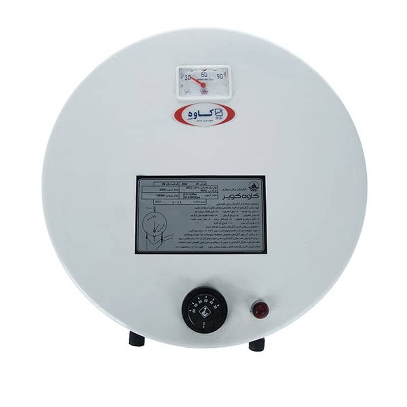 آبگرمکن برقی گرد زودجوش دیواری مدل 20 کاوه کویر